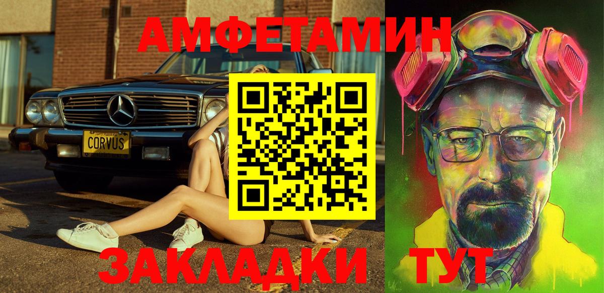 Amphetamine 98%  Вход с VPN  Котлас 