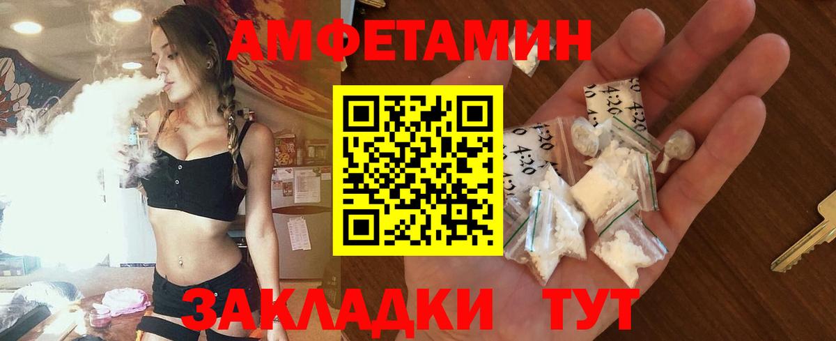 АМФЕТАМИН 97% Котлас