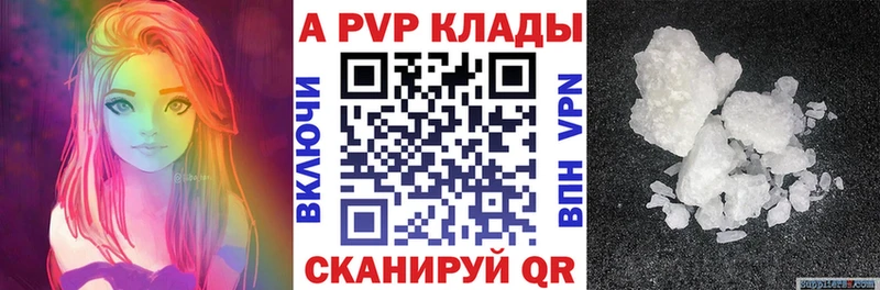 Alfa_PVP VHQ  магазин    Котлас 