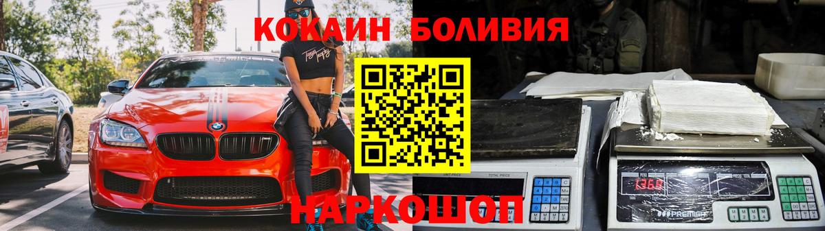 Котлас  КОКАИН 97%  Кокаин  Вход с VPN 