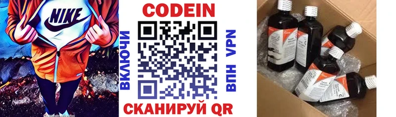 Codein напиток Lean (лин)  Котлас 