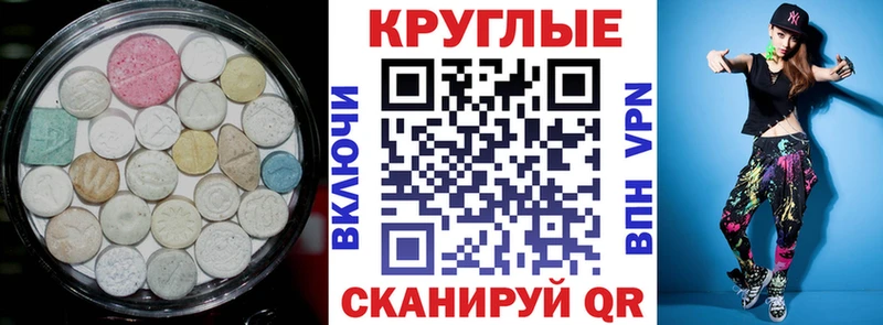 Экстази 300 mg  Котлас 