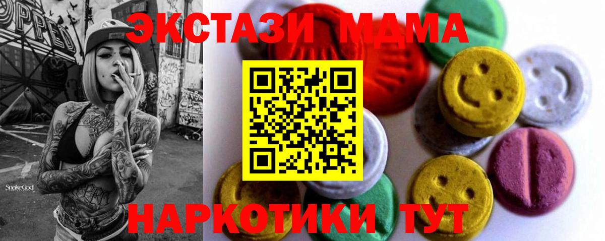 ЭКСТАЗИ mix  Вход с VPN  Котлас  ЭКСТАЗИ  Экстази 280мг 