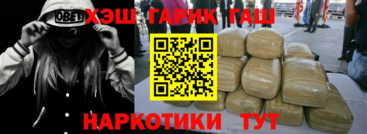 Меф МЯУ МЯУ кристаллы  Каннабис  Котлас  Вход с VPN  Кокаин  Гашиш  Купить наркотики  Alpha PVP СК   Метамфетамин 