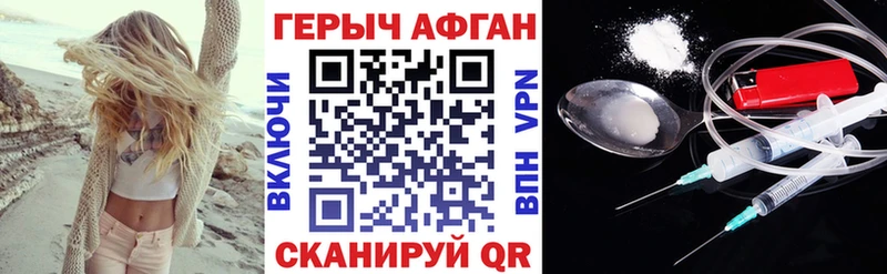 нарко площадка Telegram  хочу наркоту  Котлас  ГЕРОИН Афган 