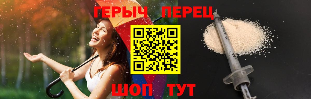 Героин герыч Котлас