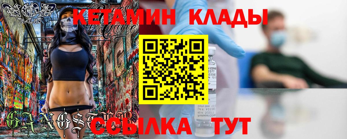 Кетамин VHQ  Вход с VPN  Котлас  КЕТАМИН VHQ 