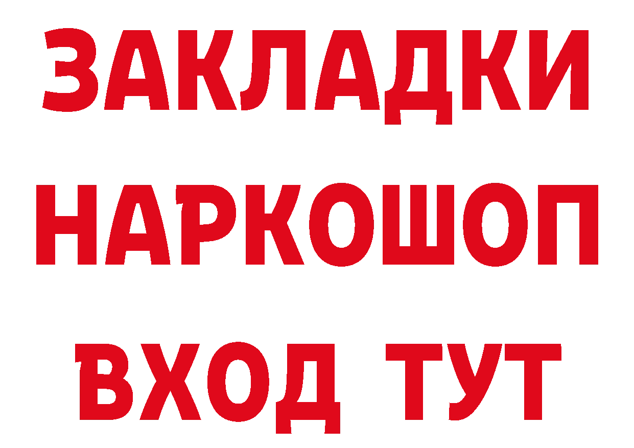 A-PVP СК КРИС вход нарко площадка гидра Котлас