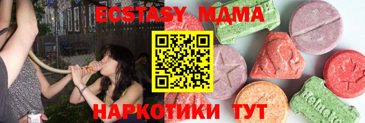 МДМА молли  Вход с VPN  Котлас  МДМА VHQ 