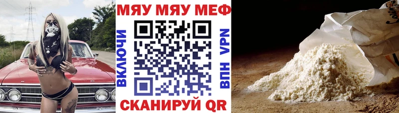 МЕФ 4 MMC  купить закладку  Котлас 