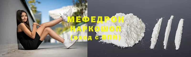 МЯУ-МЯУ mephedrone  где купить   Котлас 