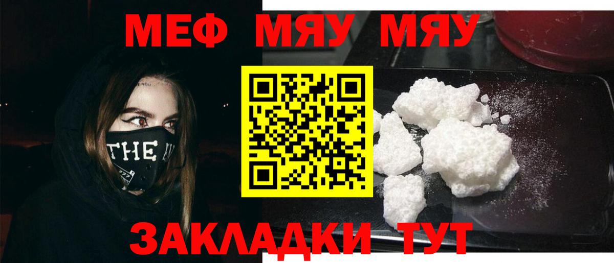 Меф mephedrone  Меф  Котлас  Вход с VPN 