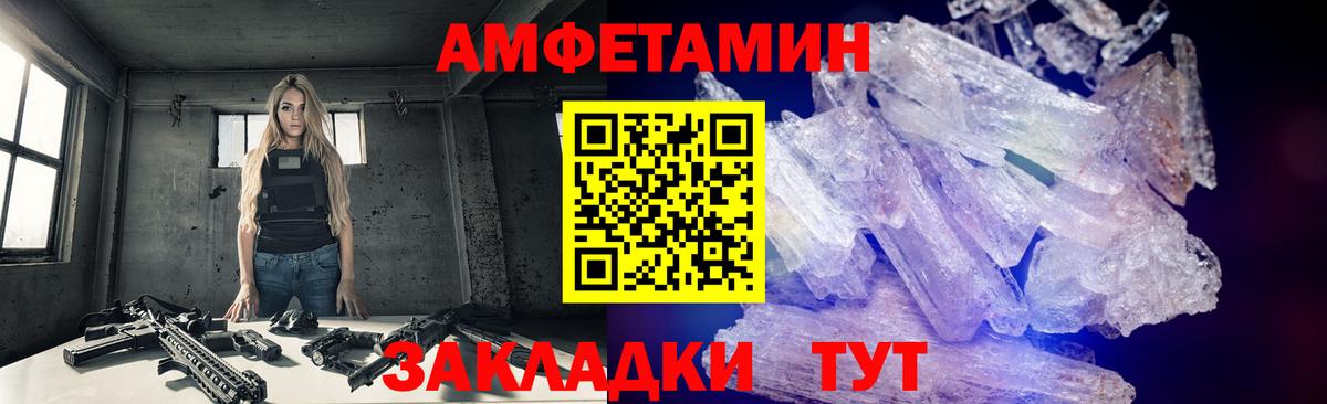 Метамфетамин кристалл Котлас