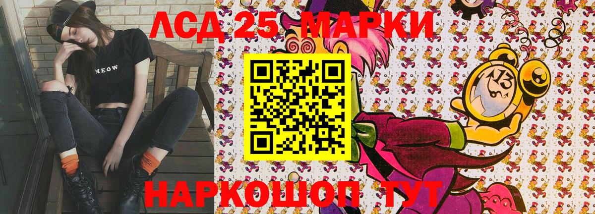 Марки 25I-NBOMe 1,8мг  Вход с VPN  Котлас 