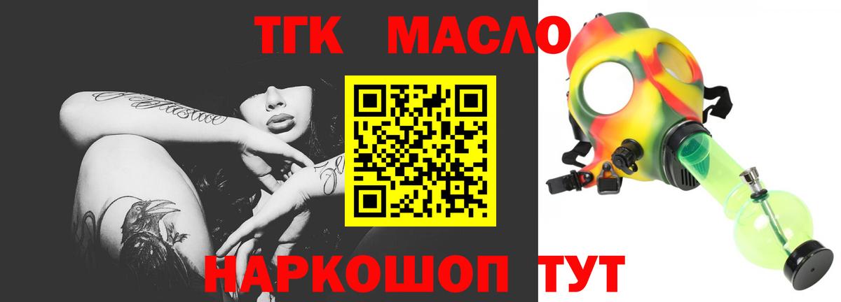 Дистиллят ТГК Wax  Вход с VPN  Котлас 